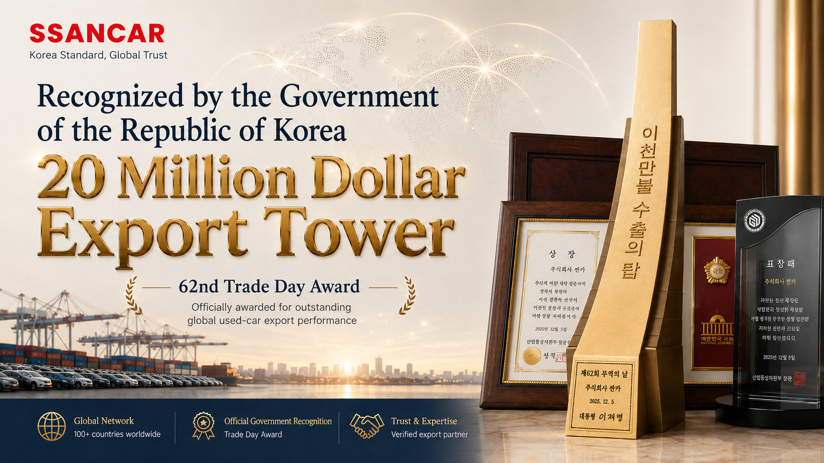 SSANCAR - Recognized by the Government of the Republic of Korea, 20 Million Dollar Export Tower, 62nd Trade Day Award
